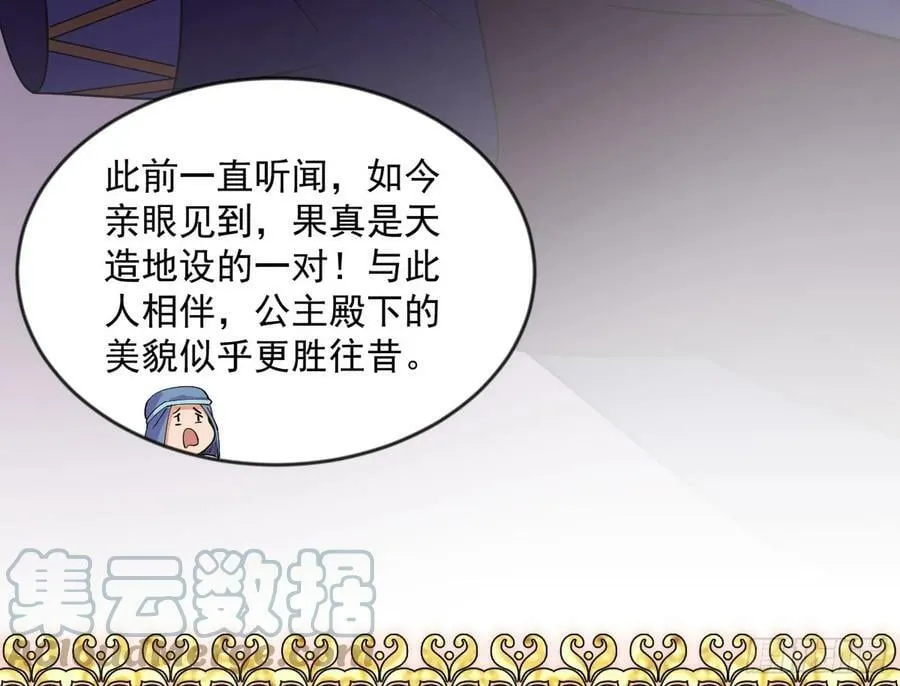 酒后迷情 第97页