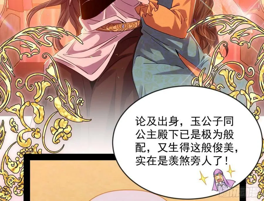 酒后迷情 第99页