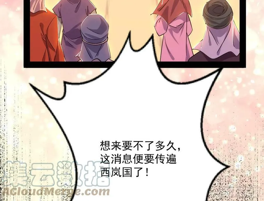 酒后迷情 第101页