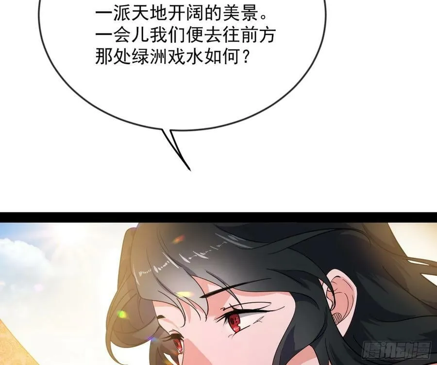 酒后迷情 第106页