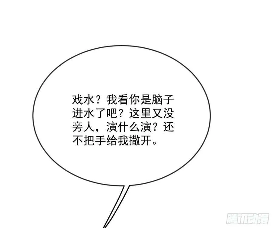 酒后迷情 第108页