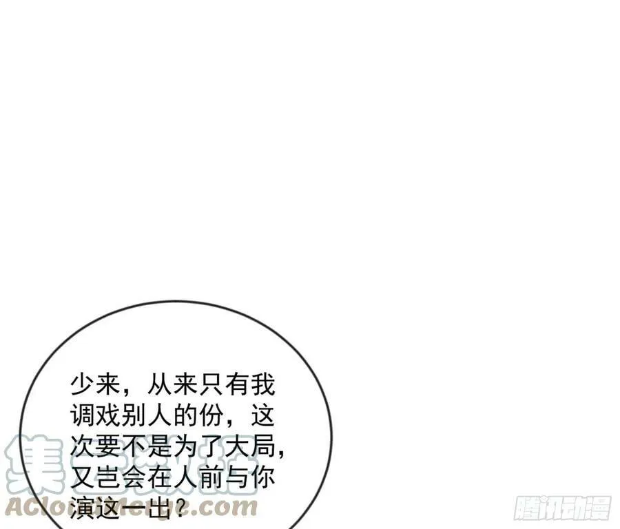 酒后迷情 第113页