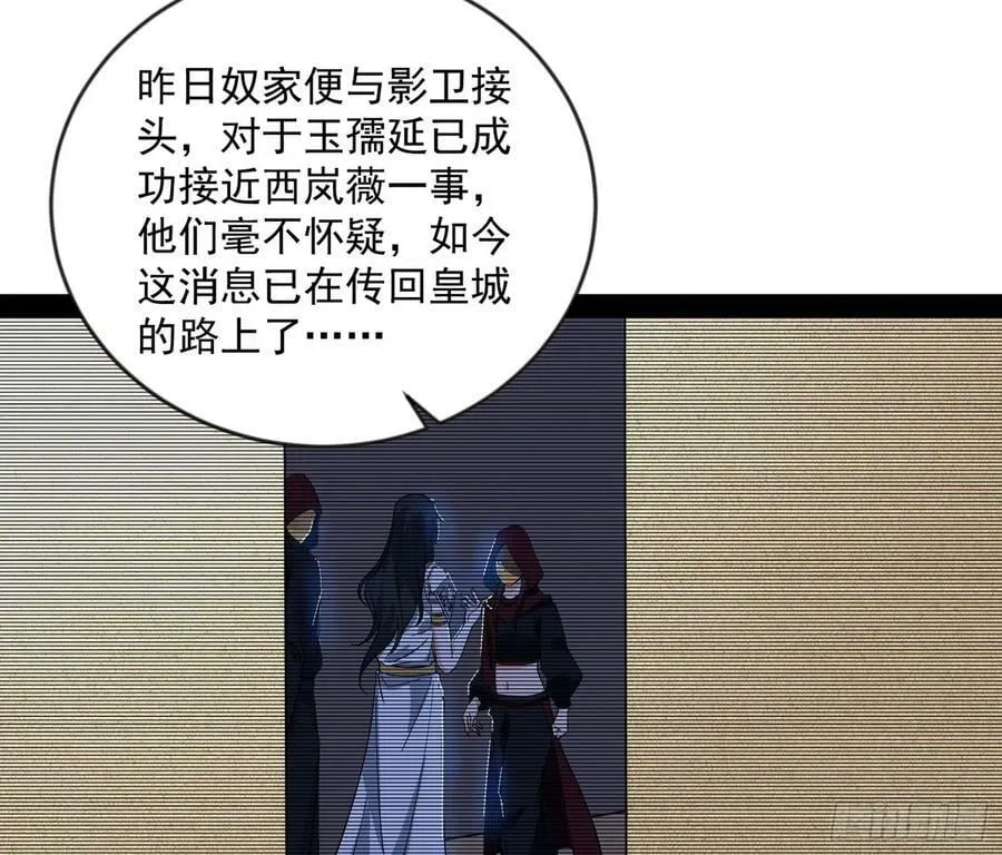 酒后迷情 第119页