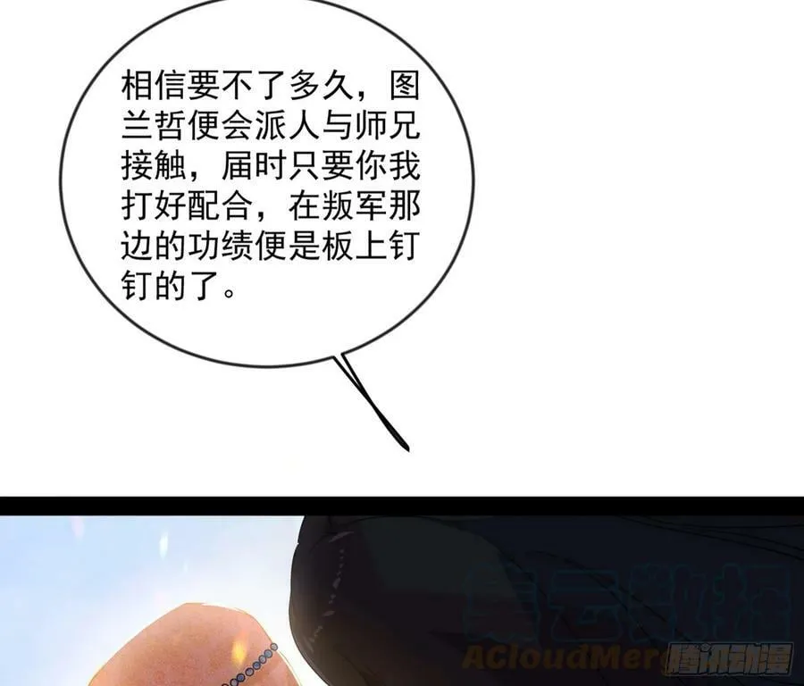 酒后迷情 第121页
