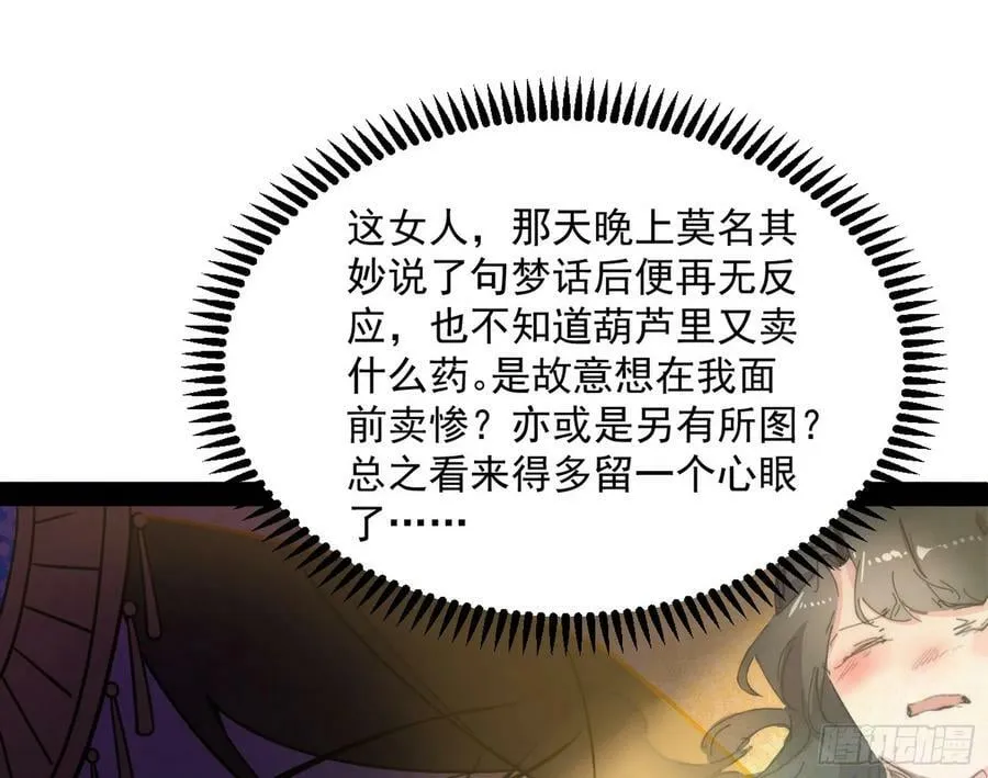 酒后迷情 第123页