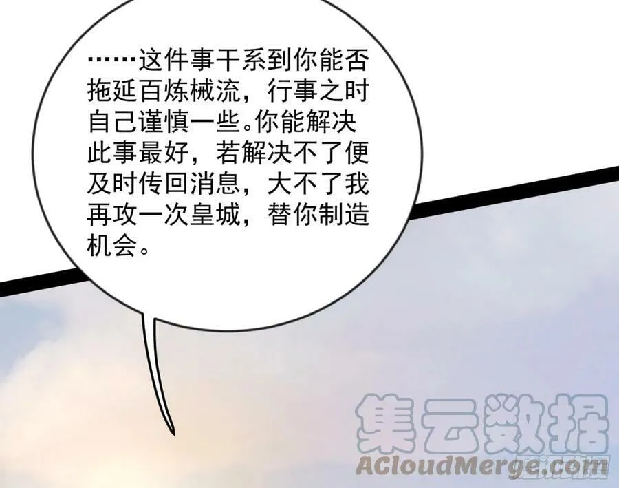 酒后迷情 第125页