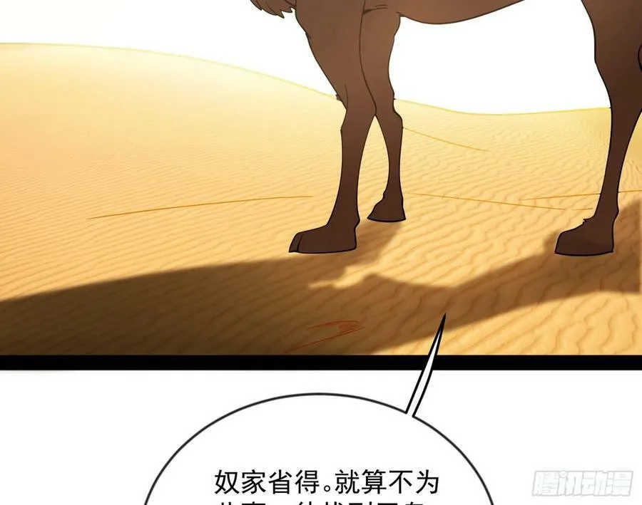 酒后迷情 第127页