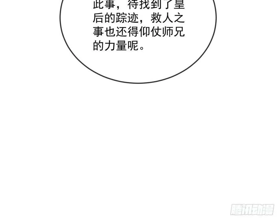 酒后迷情 第128页
