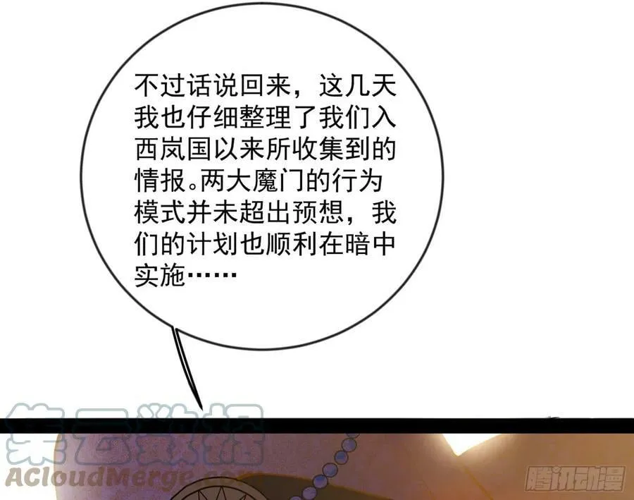 酒后迷情 第129页