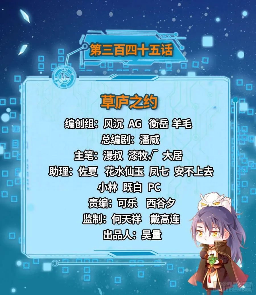 草庐之约 第2页