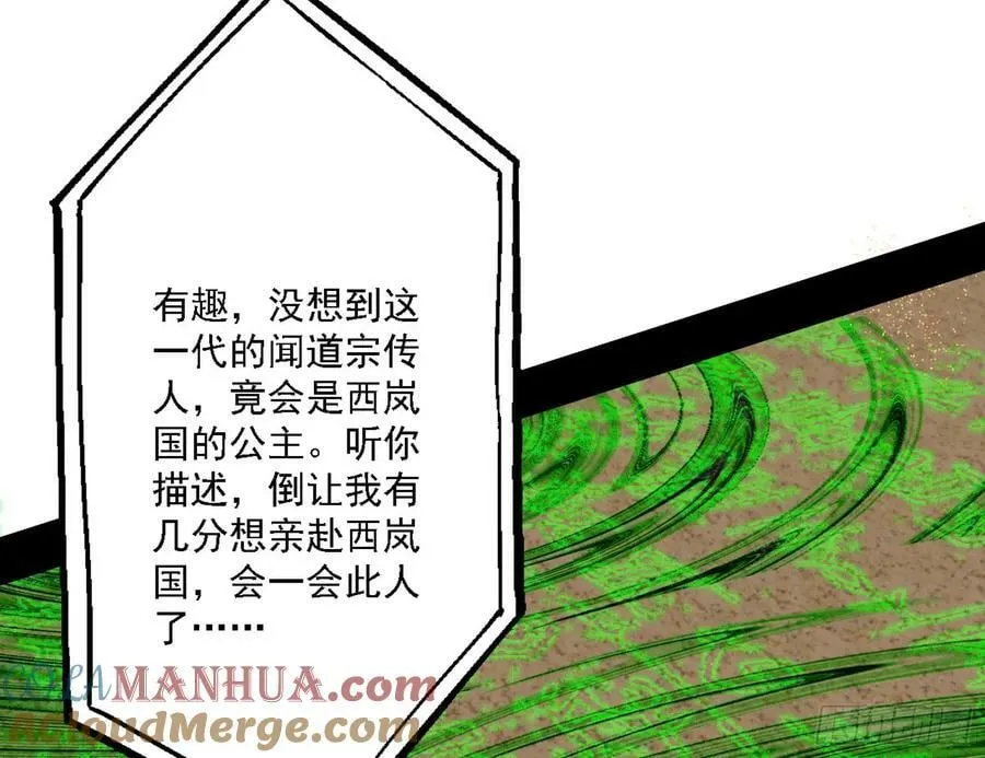 草庐之约 第9页