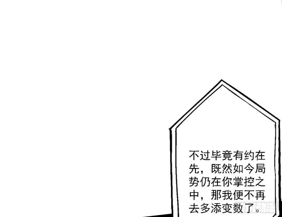 草庐之约 第11页