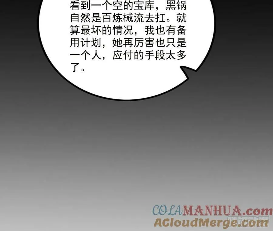 草庐之约 第17页