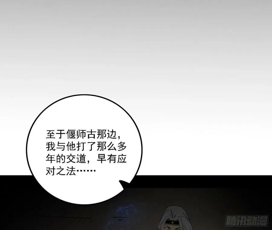 草庐之约 第18页