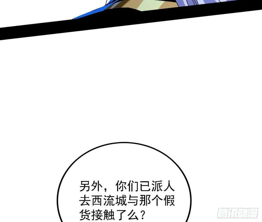 草庐之约 第24页