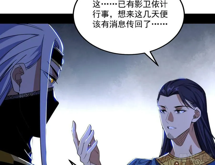 草庐之约 第27页