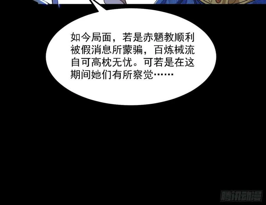 草庐之约 第28页