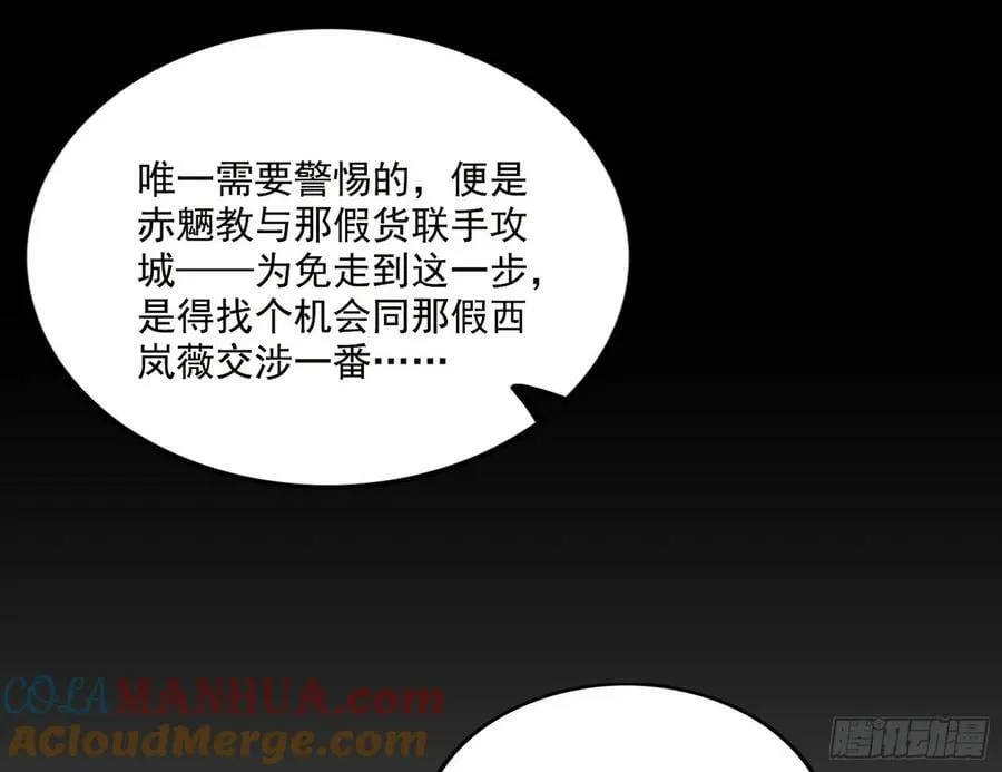 草庐之约 第29页