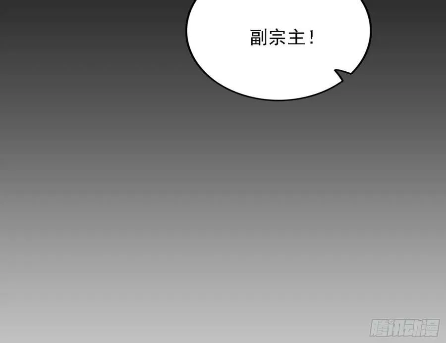 草庐之约 第30页