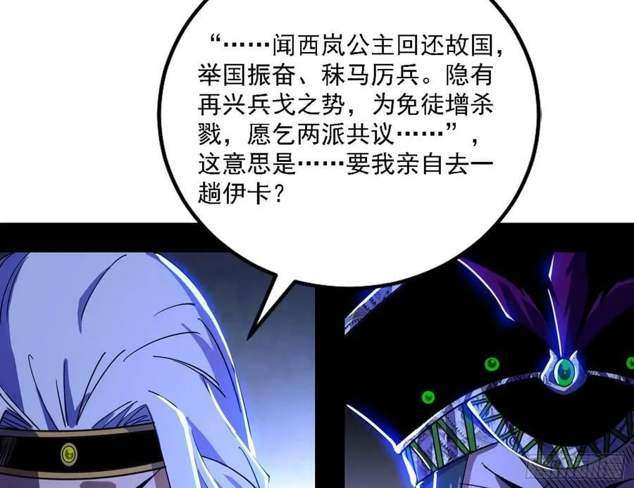草庐之约 第35页