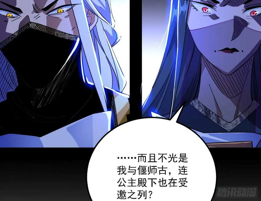 草庐之约 第36页