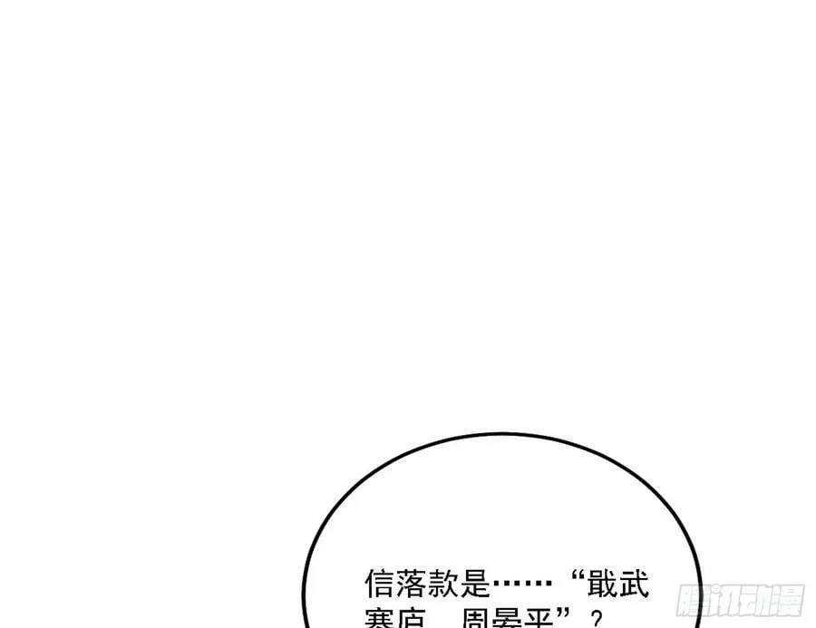 草庐之约 第38页