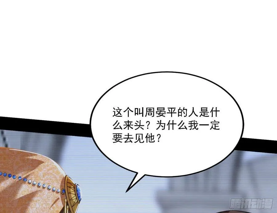 草庐之约 第46页