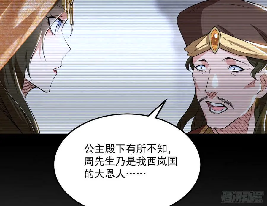 草庐之约 第47页