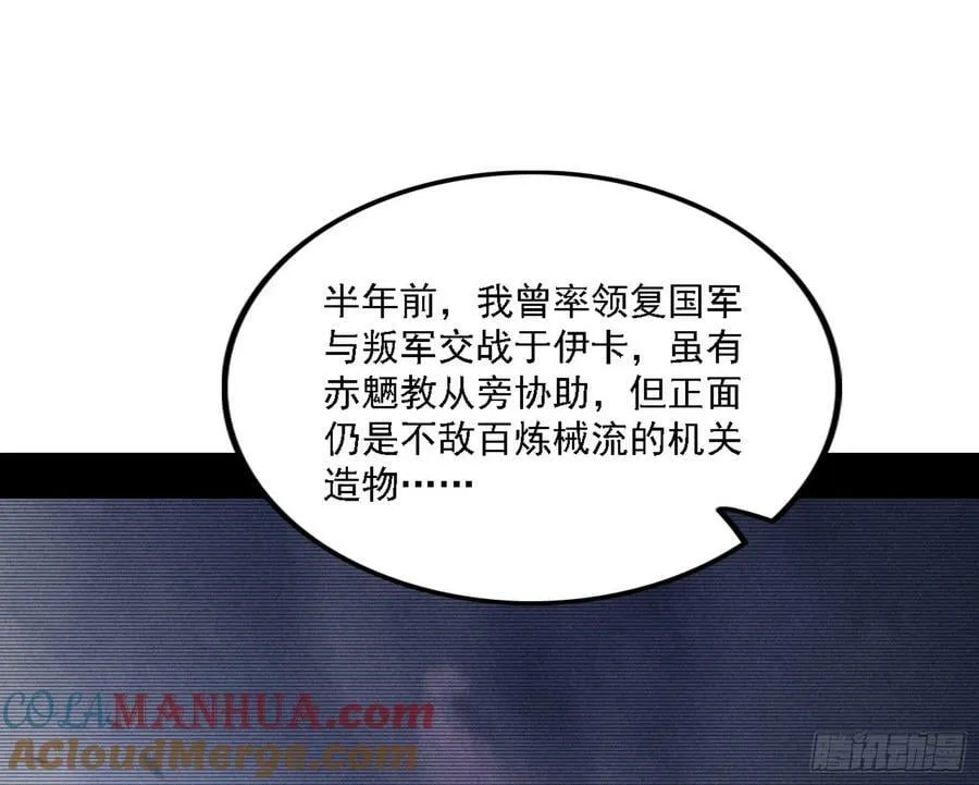草庐之约 第49页