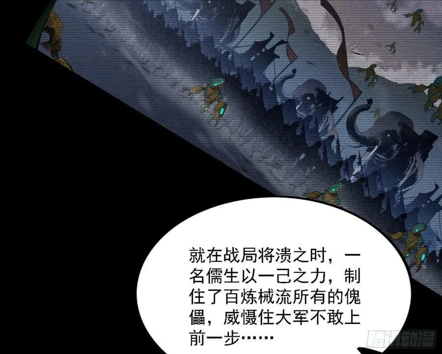 草庐之约 第51页