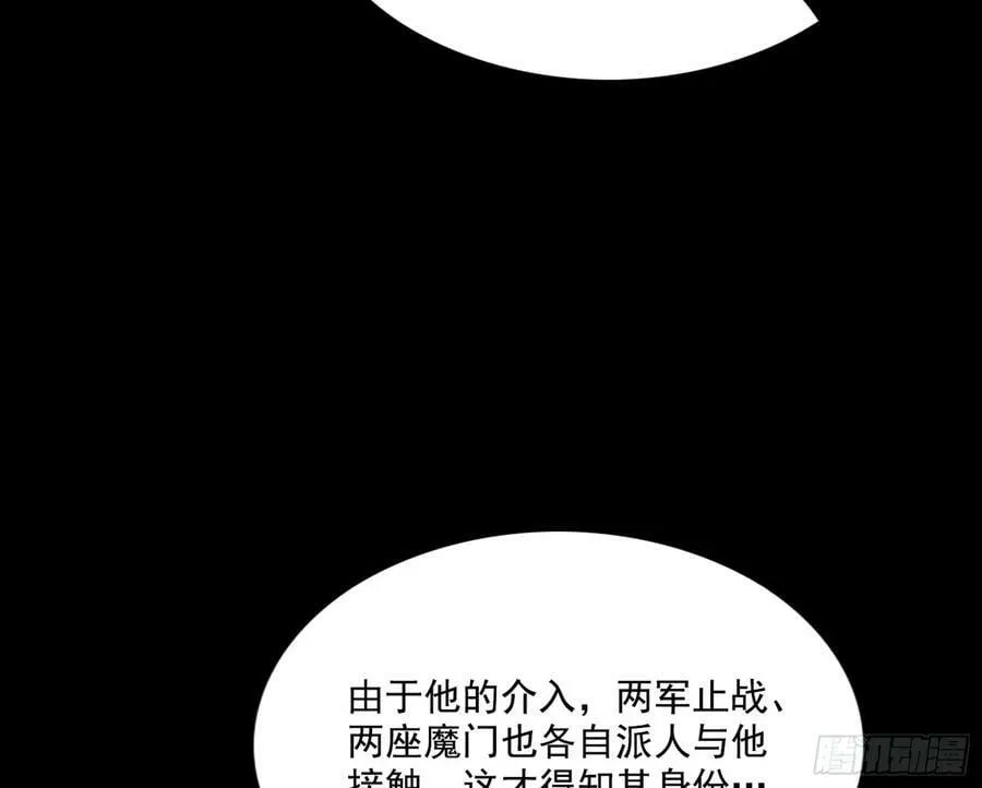 草庐之约 第52页