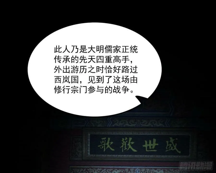草庐之约 第54页