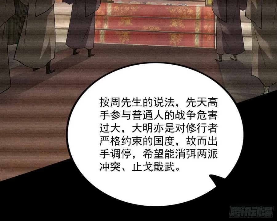 草庐之约 第56页