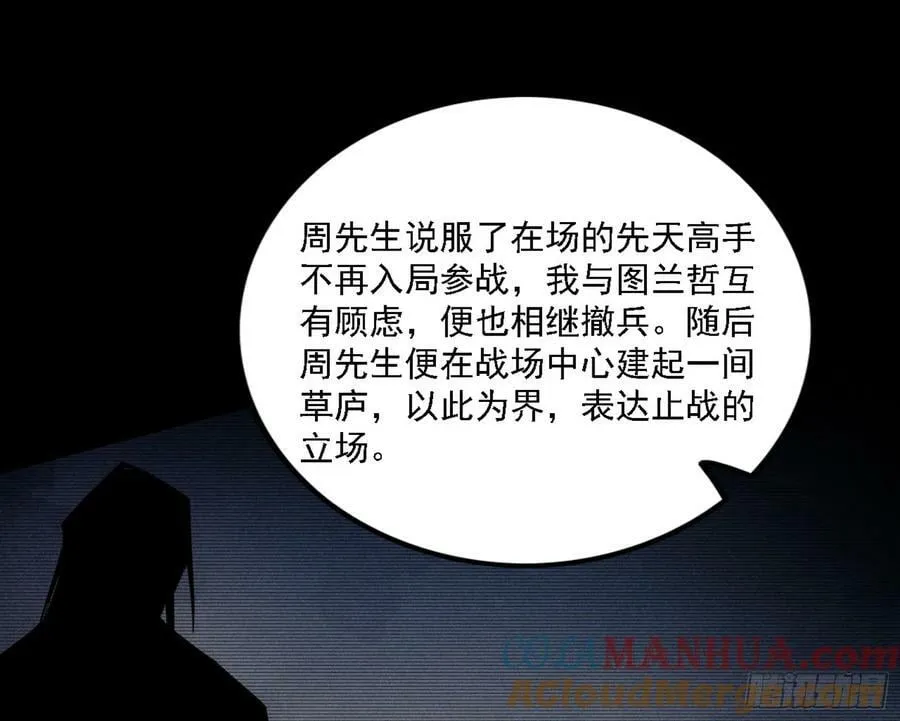 草庐之约 第57页