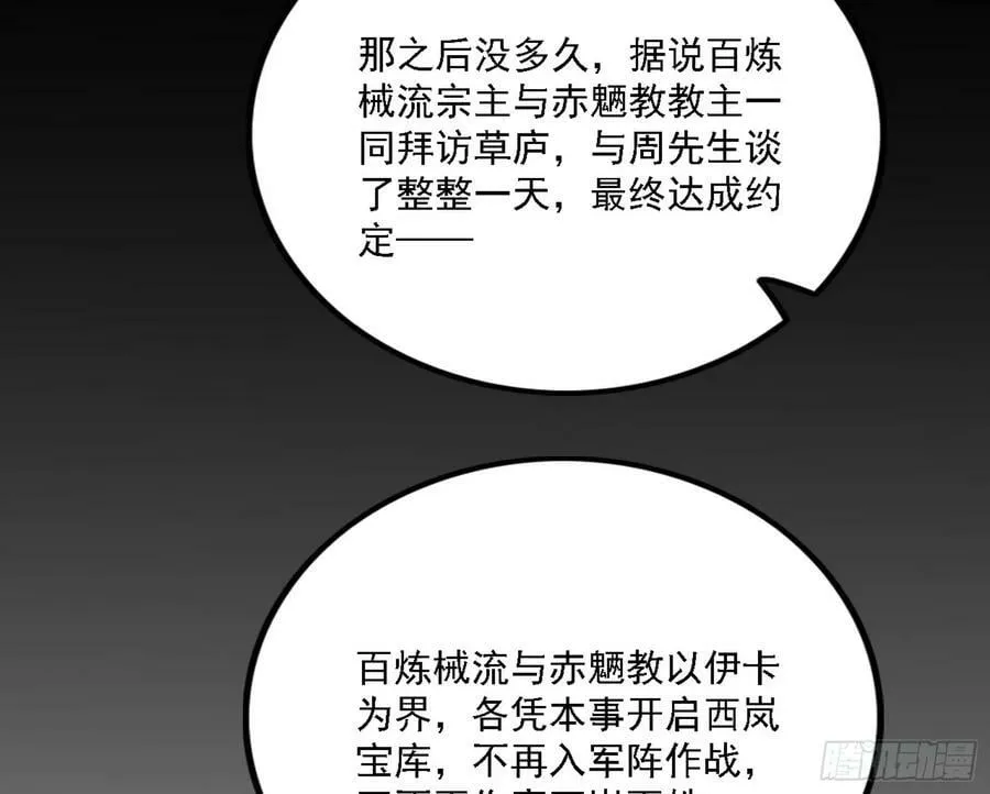 草庐之约 第59页