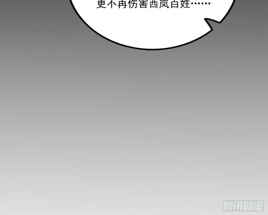 草庐之约 第60页
