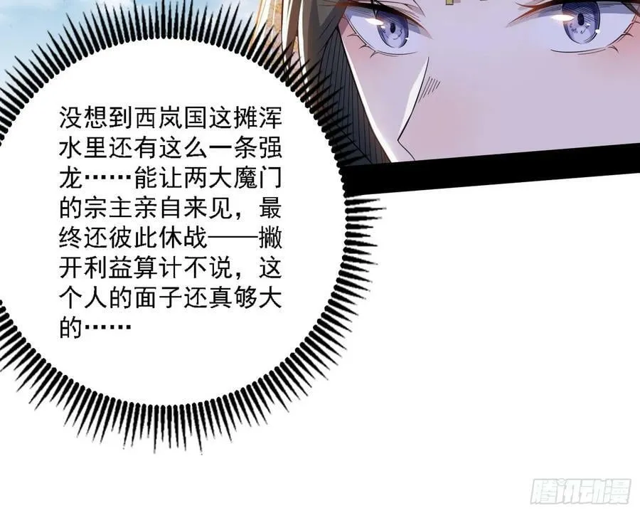 草庐之约 第62页
