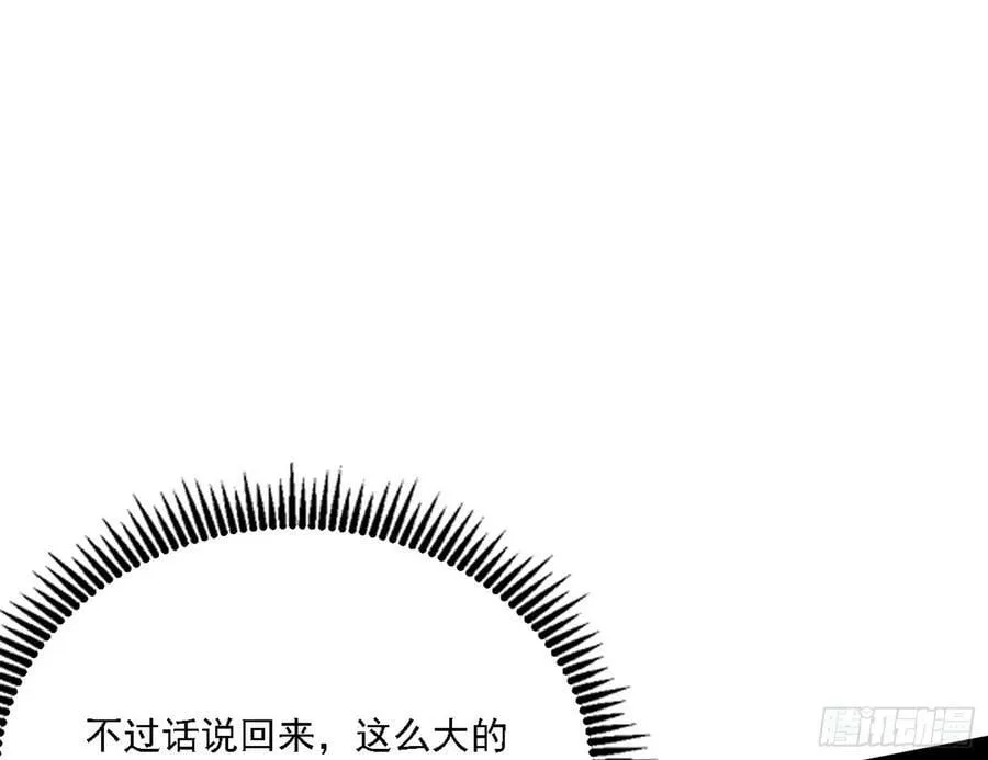 草庐之约 第63页