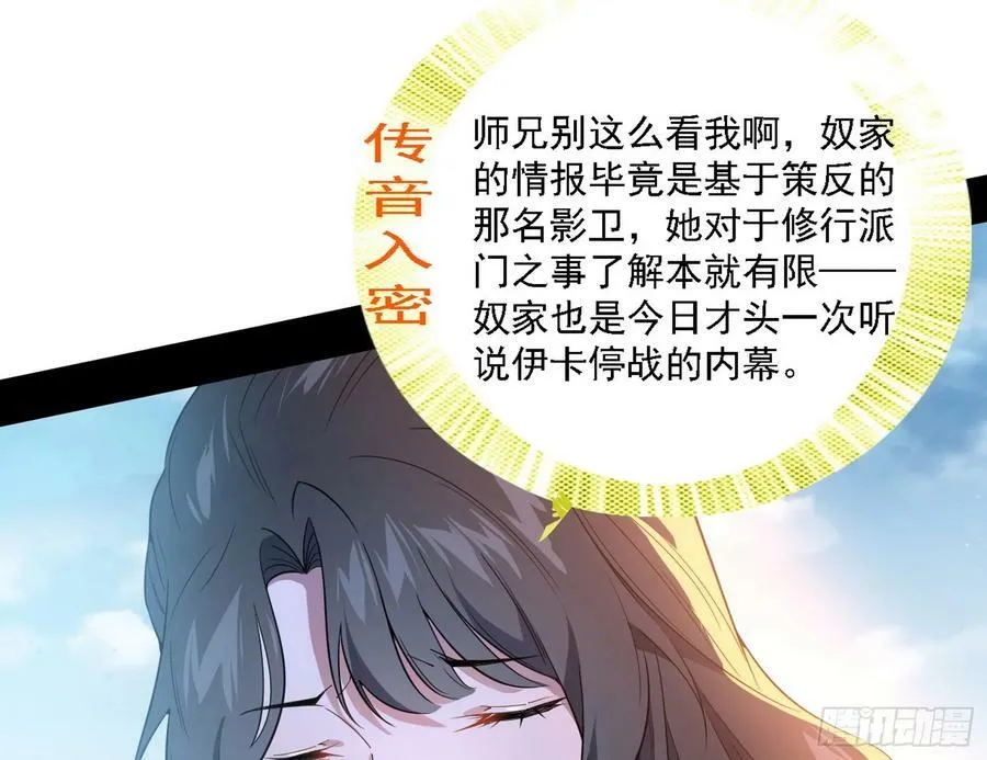 草庐之约 第66页