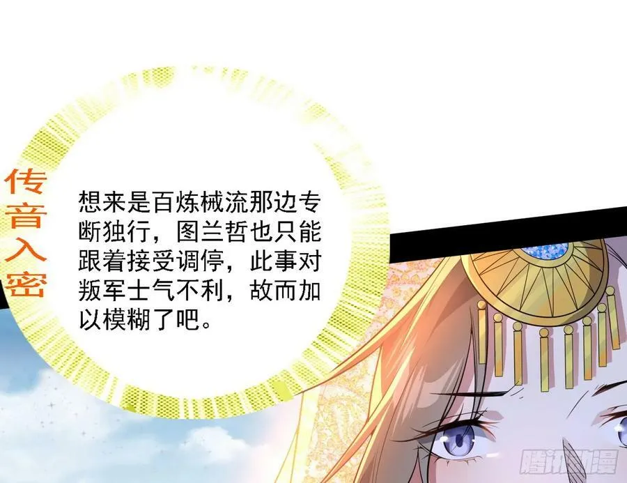 草庐之约 第68页