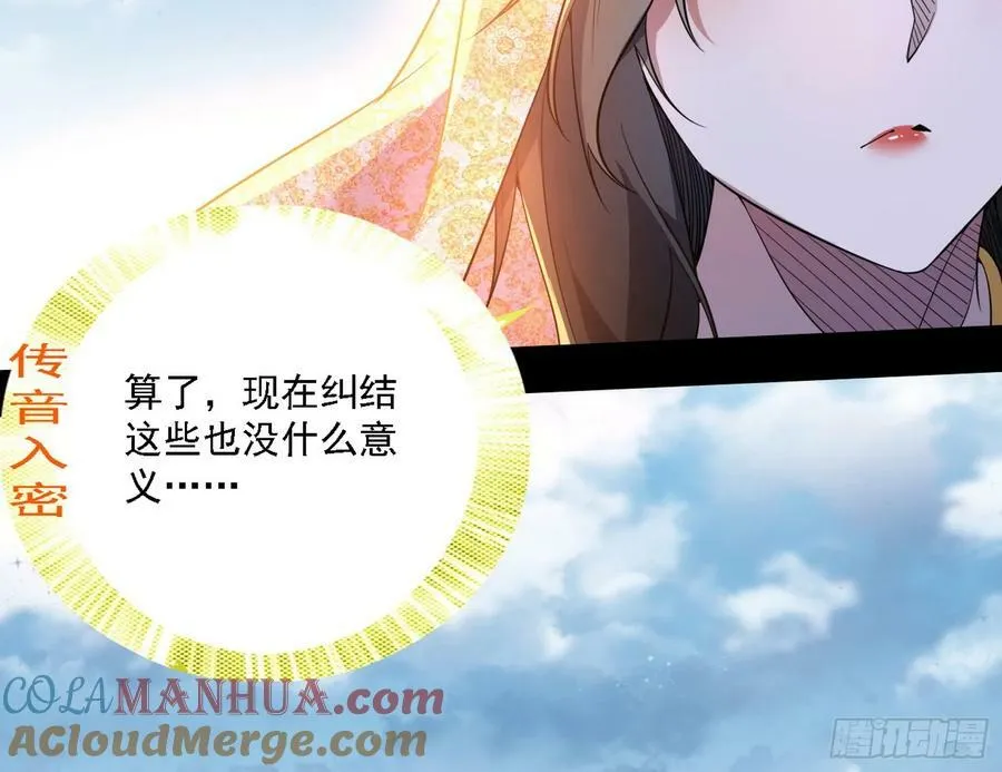 草庐之约 第69页