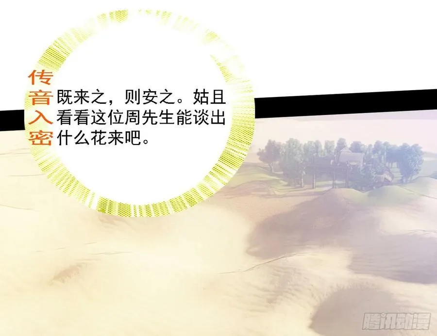 草庐之约 第71页