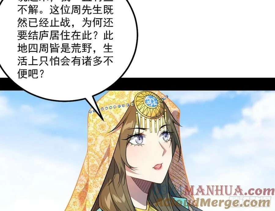 草庐之约 第77页