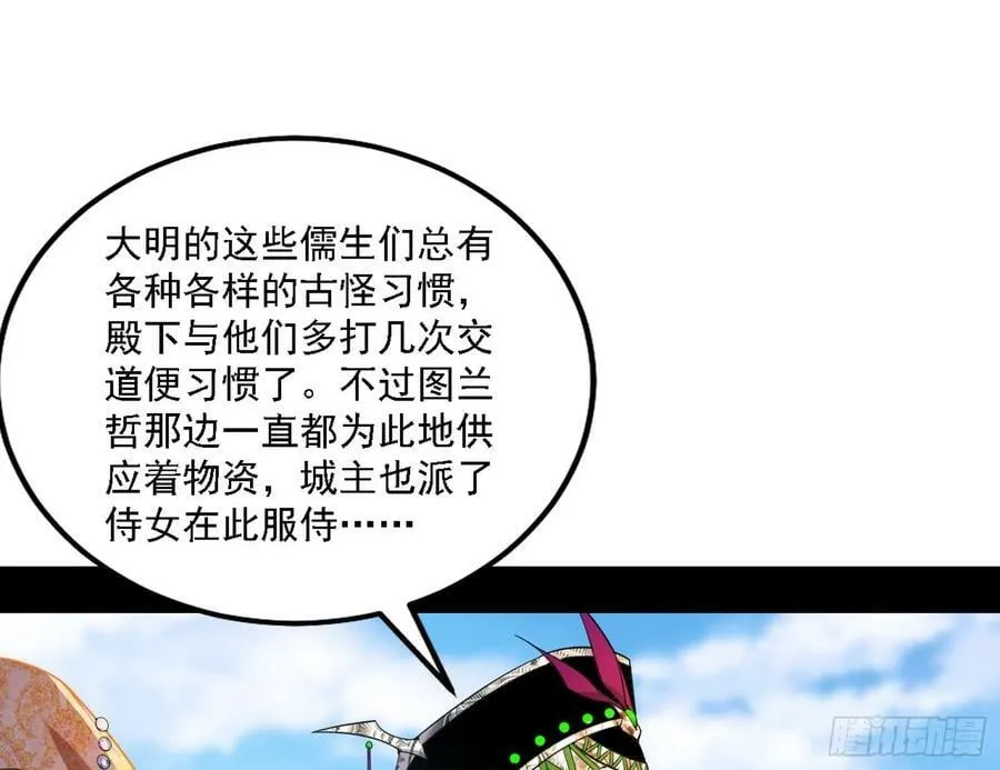 草庐之约 第79页