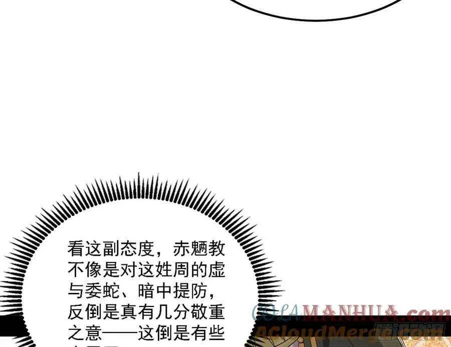 草庐之约 第81页