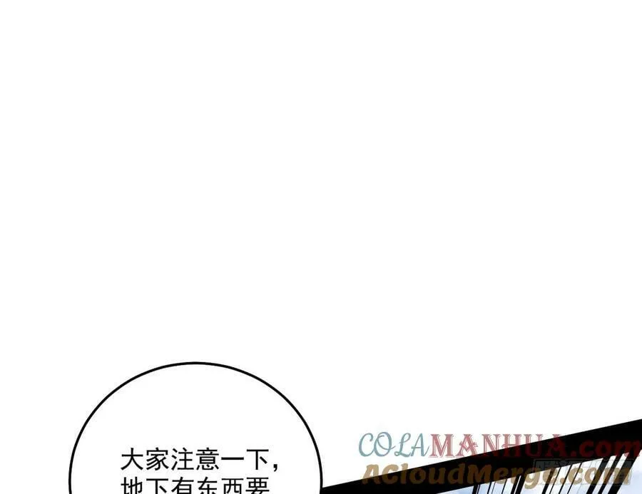 草庐之约 第85页