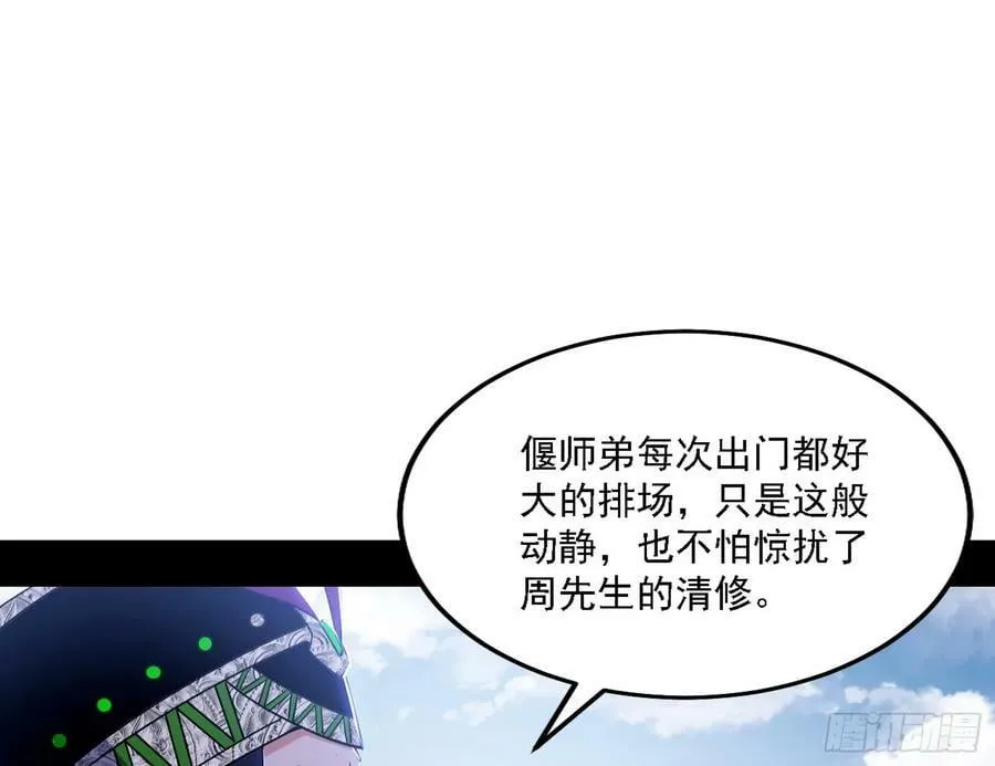 草庐之约 第96页