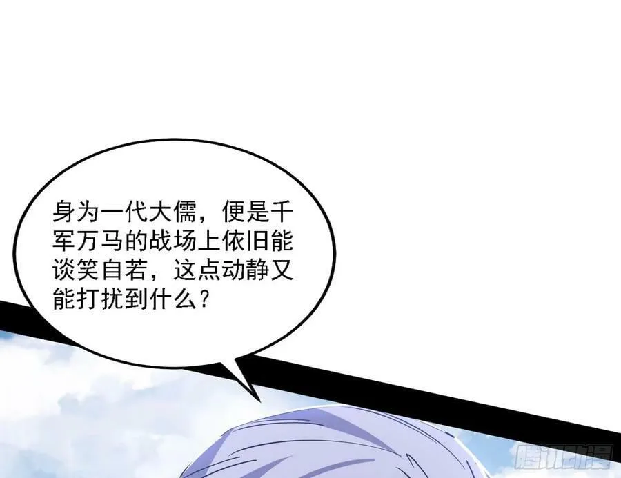 草庐之约 第98页