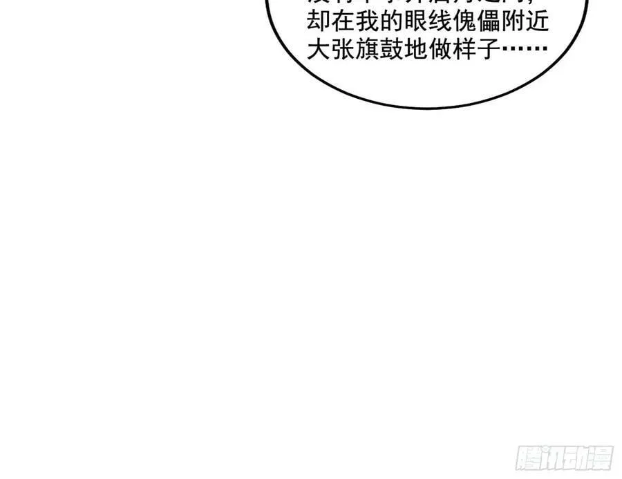 草庐之约 第100页
