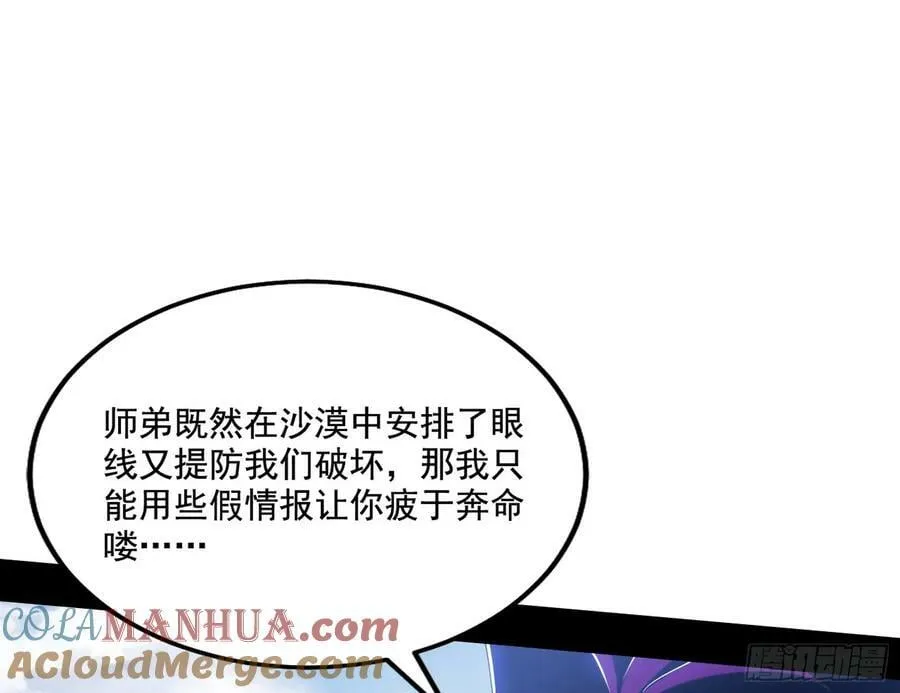 草庐之约 第101页